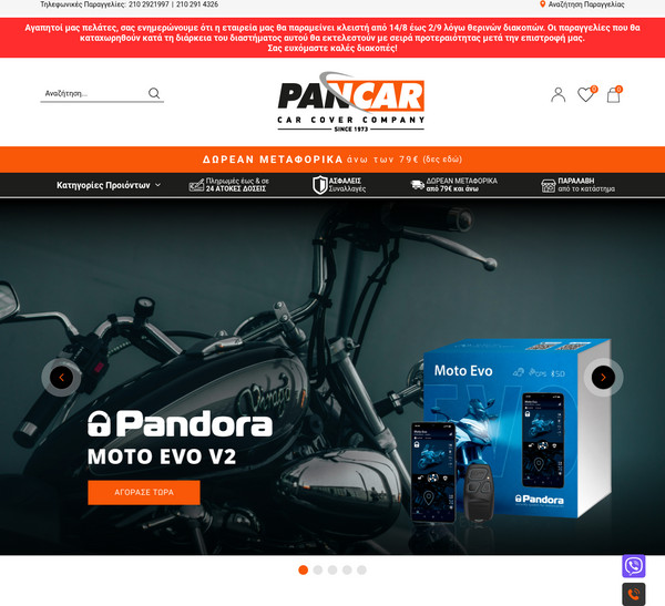 Pancarshop screenshot