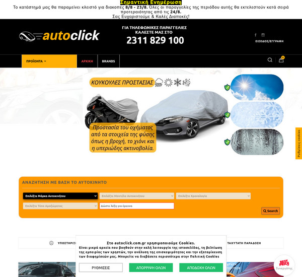 Autoclick screenshot