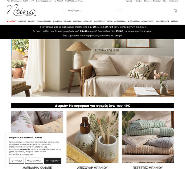 Ntinahome screenshot