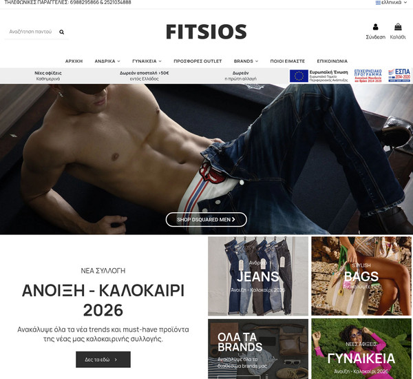 Fitsios screenshot