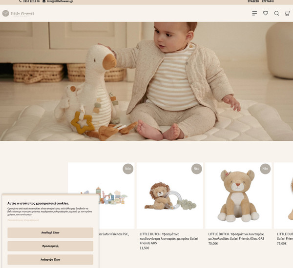 LittleFlowers screenshot
