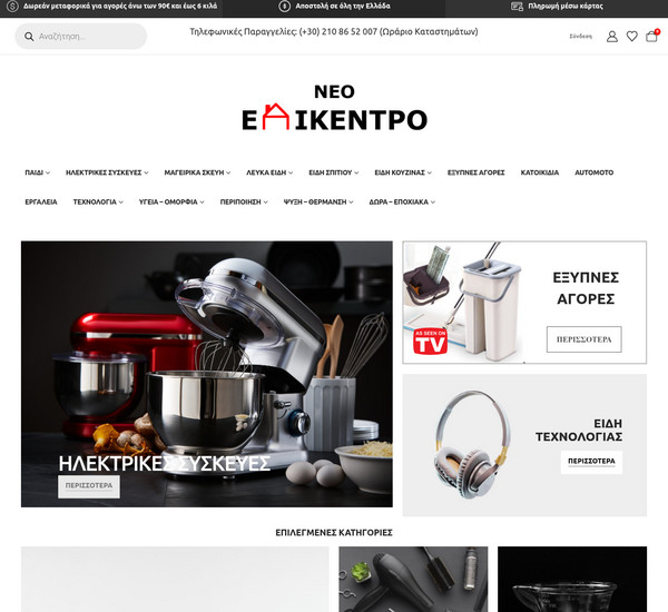 Neo-Epikentro screenshot