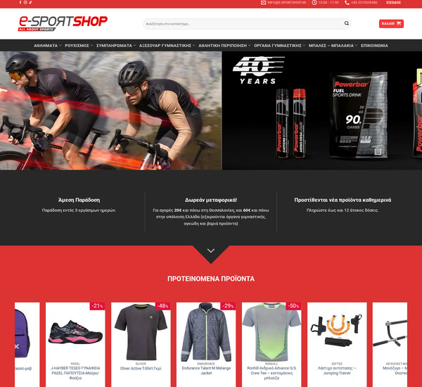 E-sportshop screenshot