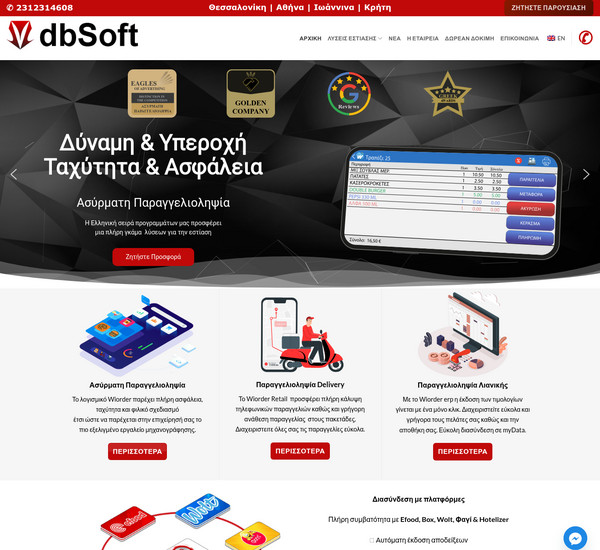dbSoft screenshot
