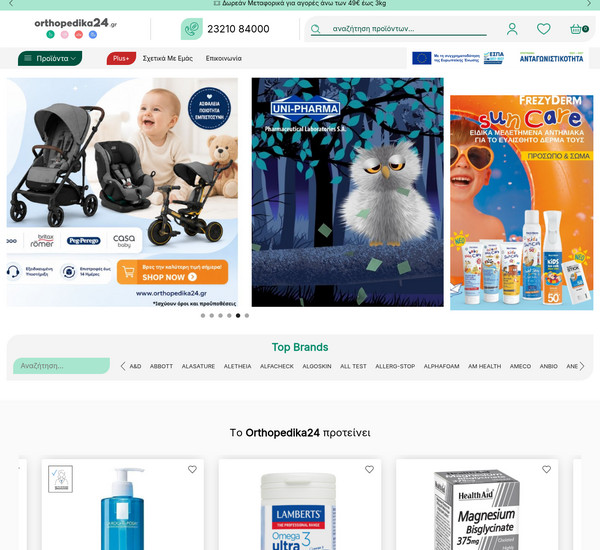 Orthopedika24 screenshot
