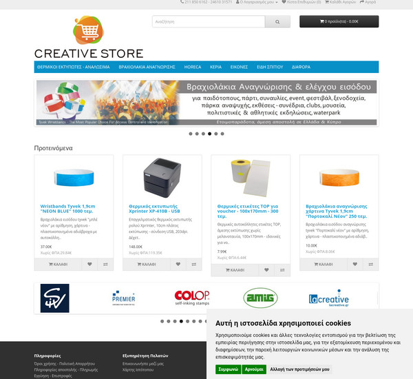 Creativestore screenshot