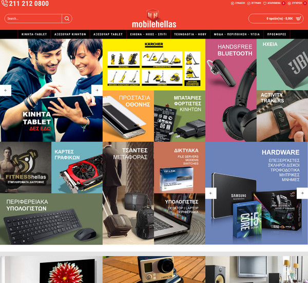 MobileHellas screenshot