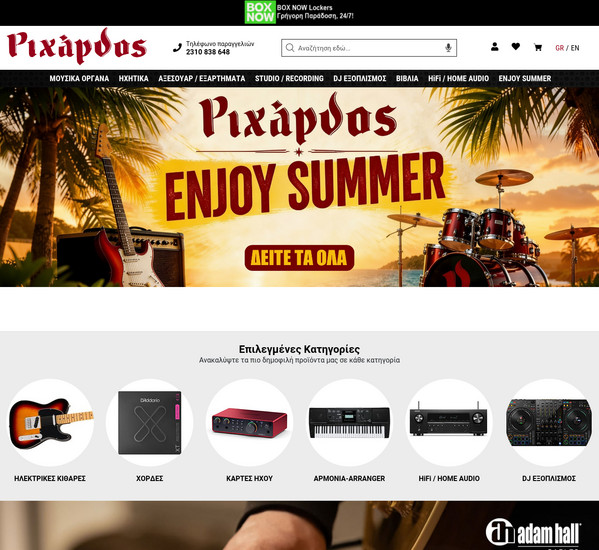 Rihardos screenshot
