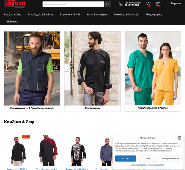 TheUniformCompany screenshot