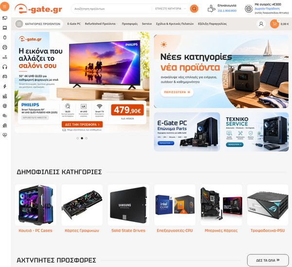 e-Gate screenshot