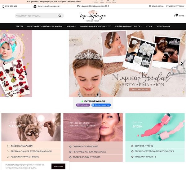Top-Style screenshot