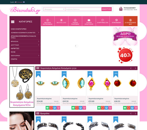 Bizoutaki screenshot