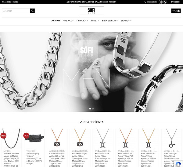 SofiShop screenshot