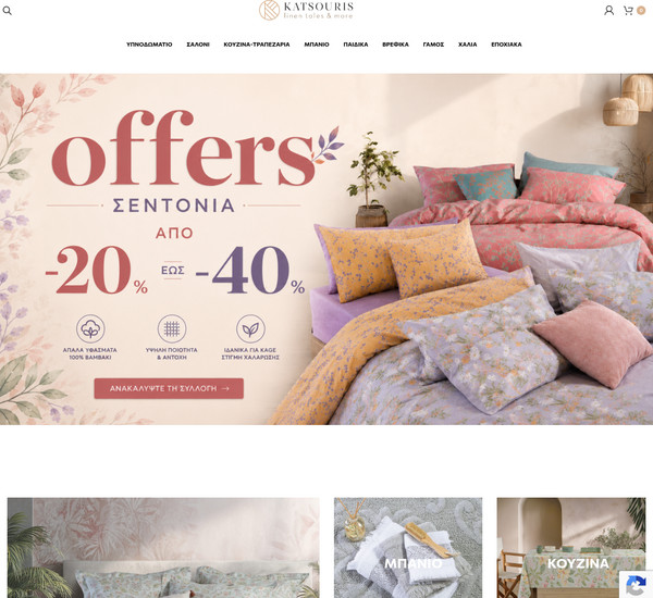 Katsouris Home screenshot