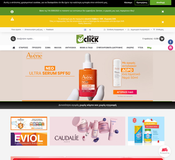 Pharmacyclick screenshot