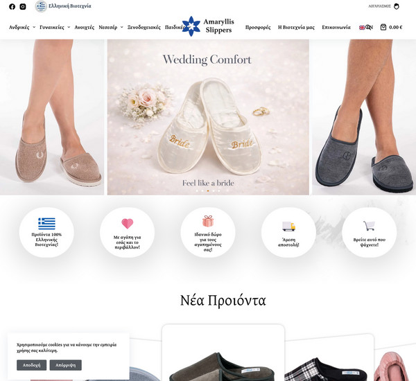 Amaryllis-Slippers screenshot