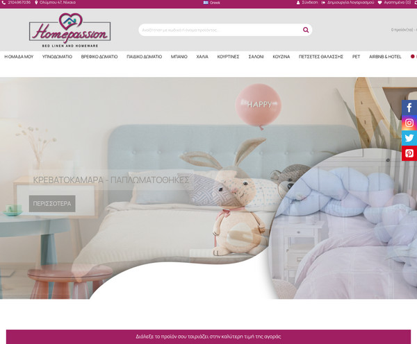 Homepassion screenshot