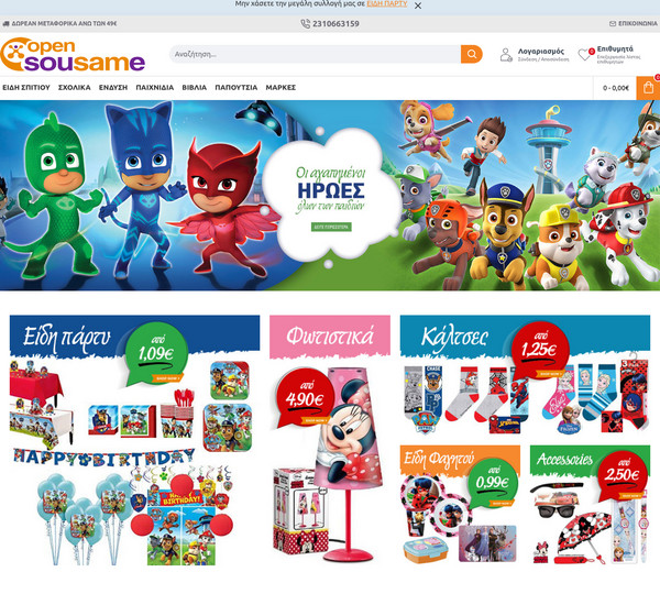 Sousame screenshot