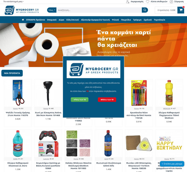 MyGrocery screenshot