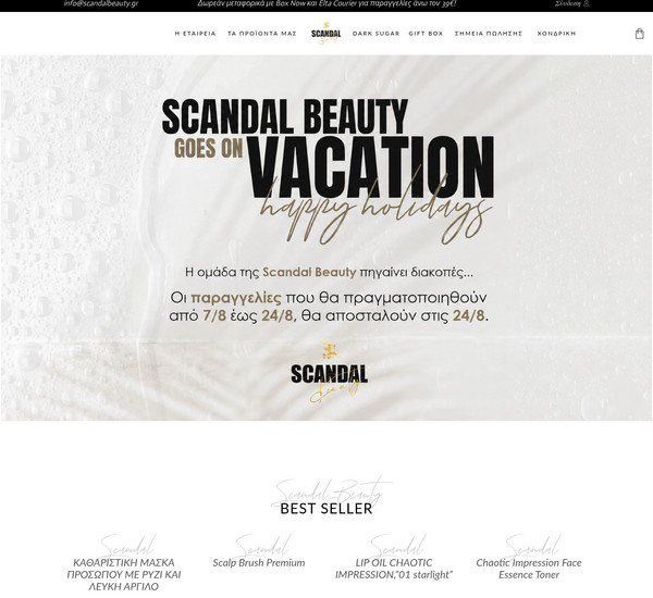 ScandalBeauty screenshot