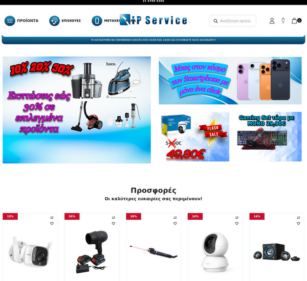 IpService screenshot