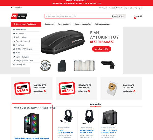 GMshop screenshot