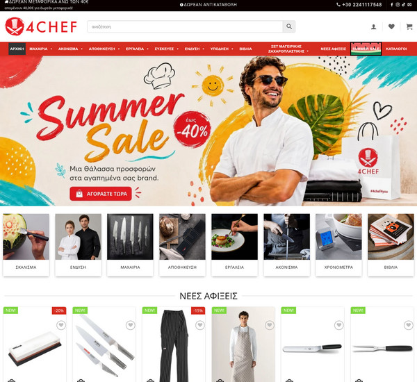 4Chef screenshot