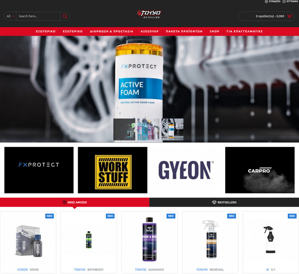 TokyoDetailing screenshot