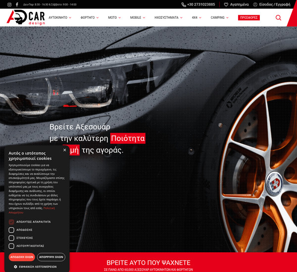 AD Car Design screenshot