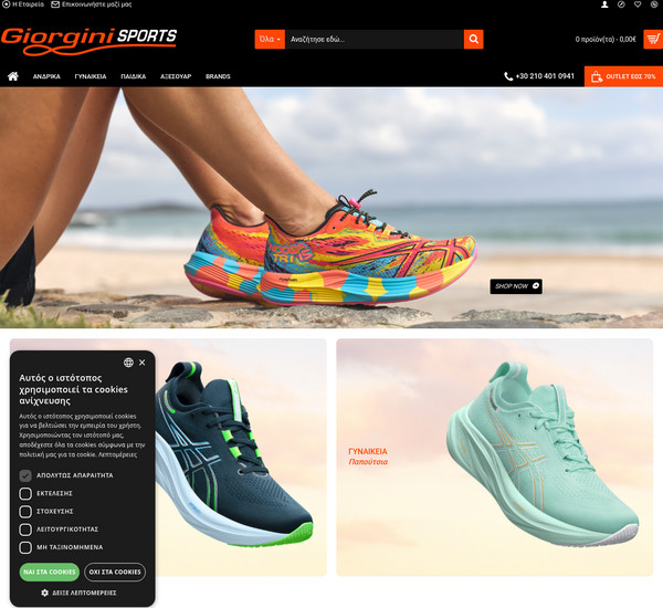Giorginisports screenshot