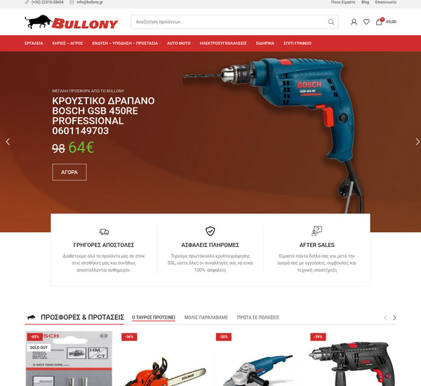 Bullony screenshot