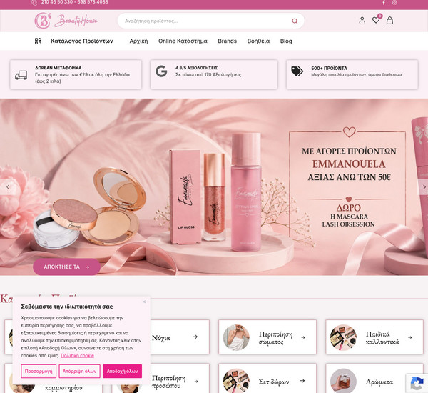 Beauty House screenshot