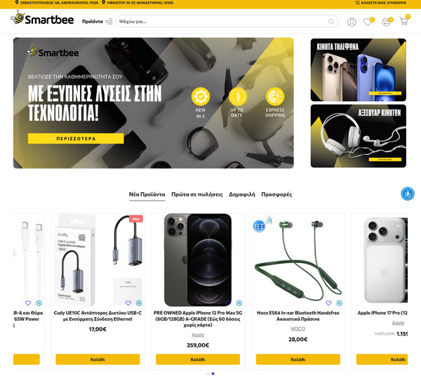 Smartbee screenshot