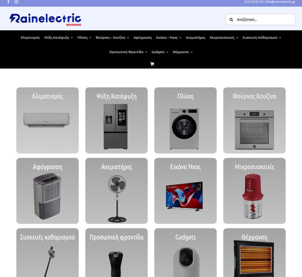 Rain-Electric screenshot