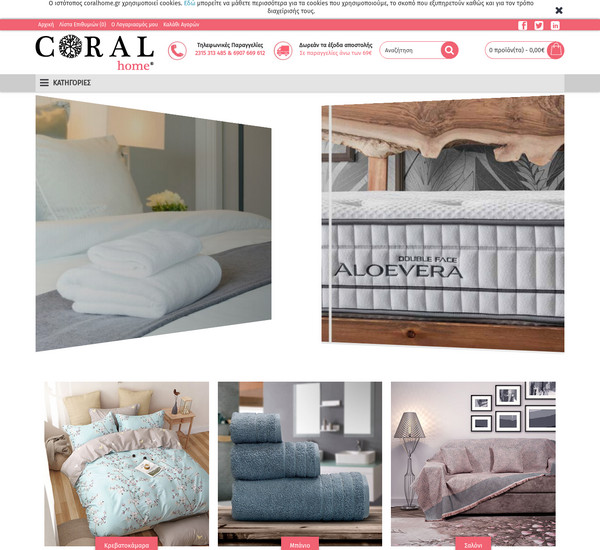 Coral Home screenshot