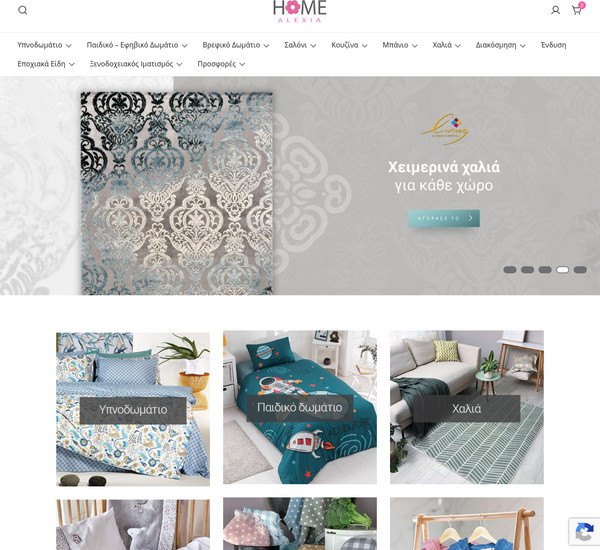 Home Alexia screenshot