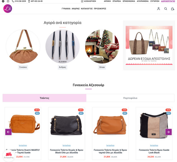 Lenias Shop screenshot