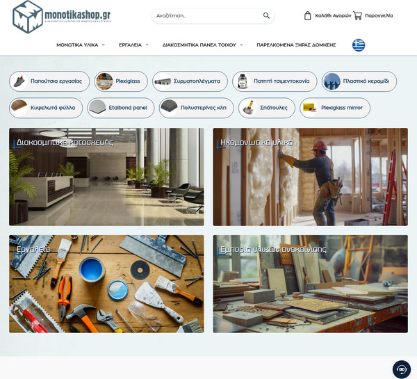 Monotikashop screenshot