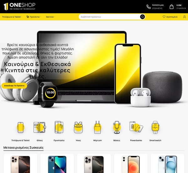 OneShop screenshot