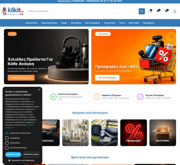 Klikit screenshot