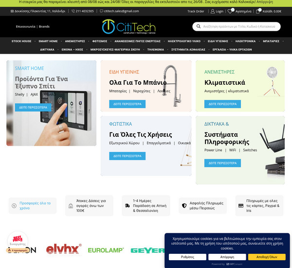 eShop CitiTech screenshot