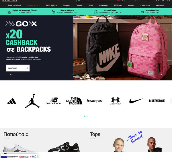 Cosmos Sport screenshot