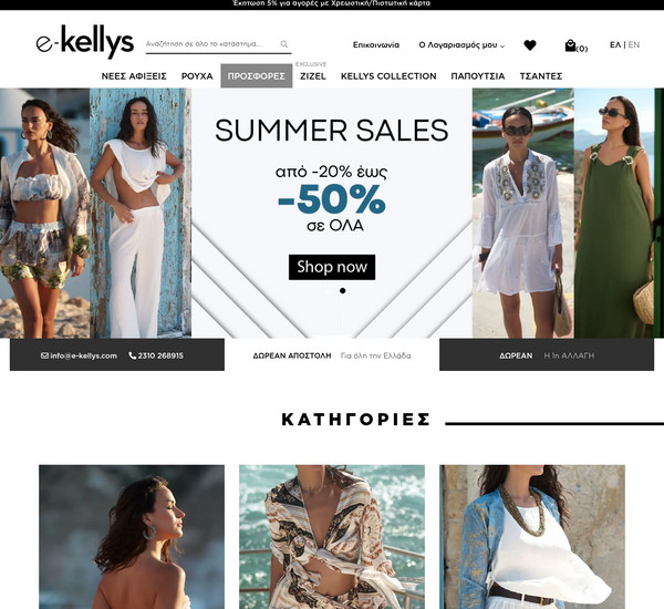 e-Kellys screenshot