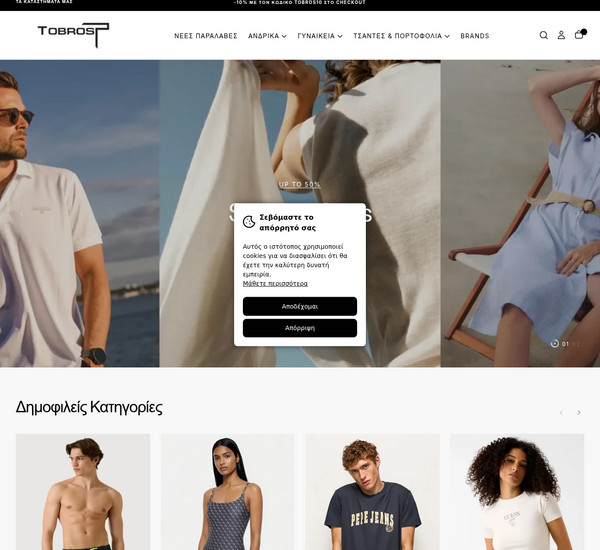 Tobros screenshot