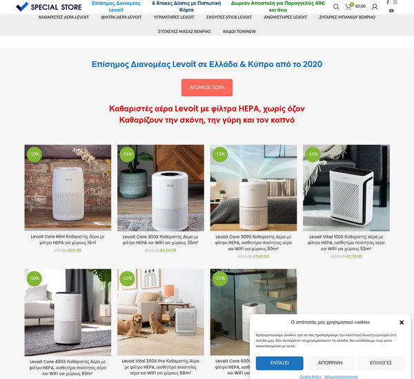 SpecialStore screenshot