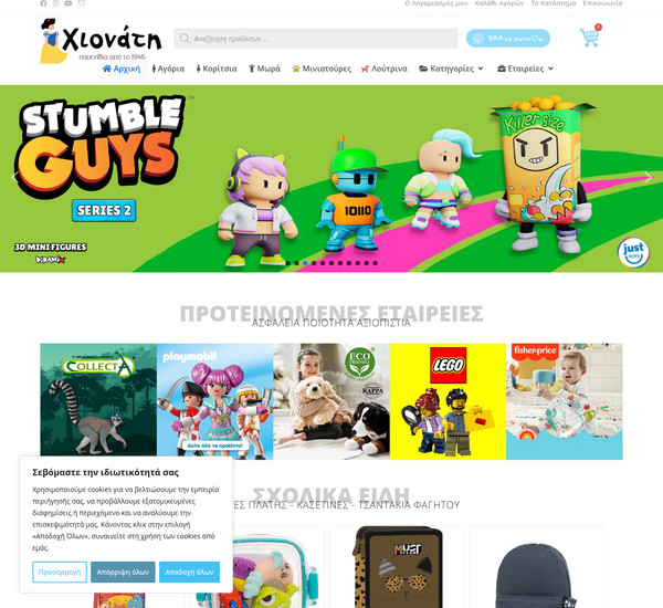 Xionati Toys screenshot