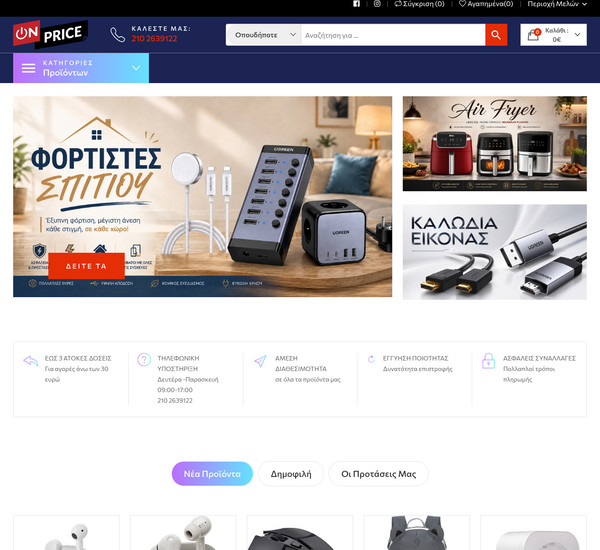 OnPrice screenshot