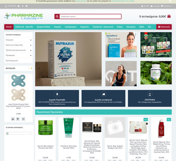 Pharmazine screenshot