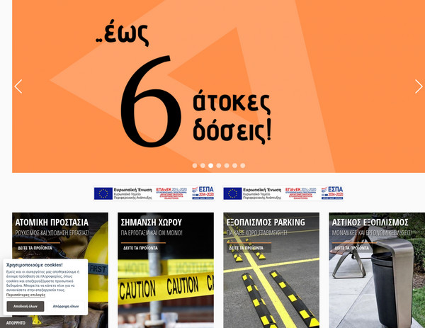 Εργοσήμανση screenshot