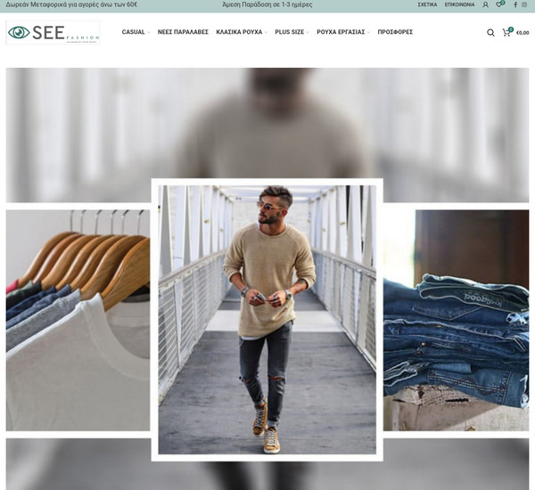 Seefashion screenshot